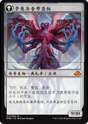 51d339e2-740a-4244-bbaf-6414d53d5d13 Brisela, Voice of Nightmares