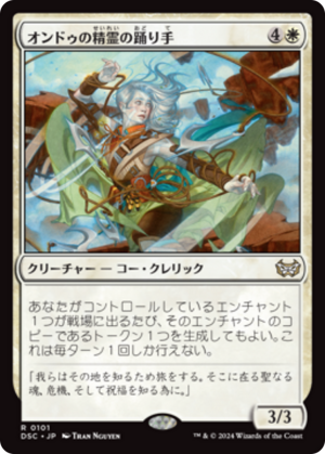 51d37ab2-2ada-443a-9b63-1dc2e9890064 Ondu Spiritdancer