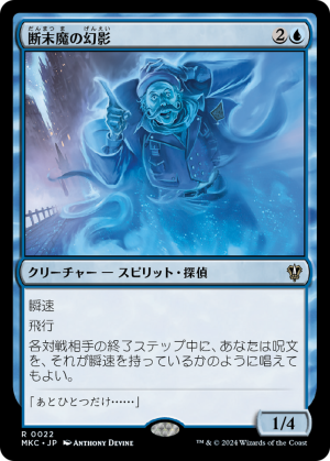 51d48658-9a88-4379-b601-65e50ec379db Final-Word Phantom