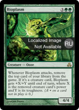 51de4d1d-ed07-41fd-af27-f591e7307d2e Bioplasm