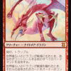 Worldgorger Dragon
