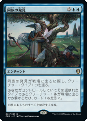 51df2198-1cfb-4769-b31a-c6a5f0b50baa Kindred Discovery