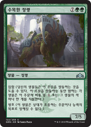 51ed7db8-53d2-4895-b98b-a112bd1ffb4a Arboretum Elemental