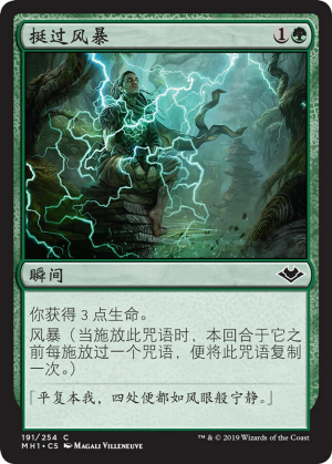 51f7c17e-7d79-4ff5-9253-0ab3bdada552 Weather the Storm