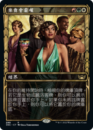 51f8ceba-ce14-4380-aba3-030ad83a2c15 Cabaretti Ascendancy