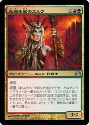 520154c1-1bff-4234-aad0-c65fa736fbd2 Bloodbraid Elf