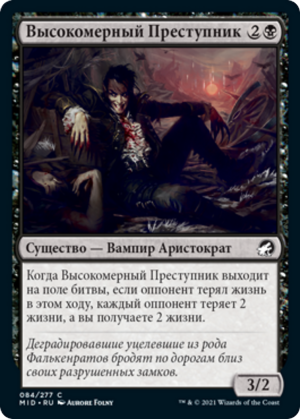 5206d678-24a3-484b-93ce-aae2adb42db5 Arrogant Outlaw