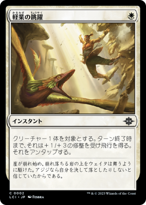 520e0f6c-da25-49e8-8dfb-a684ab549dc0 Acrobatic Leap