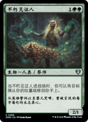 520efb67-2438-4682-a521-afc41d85efb1 Eternal Witness