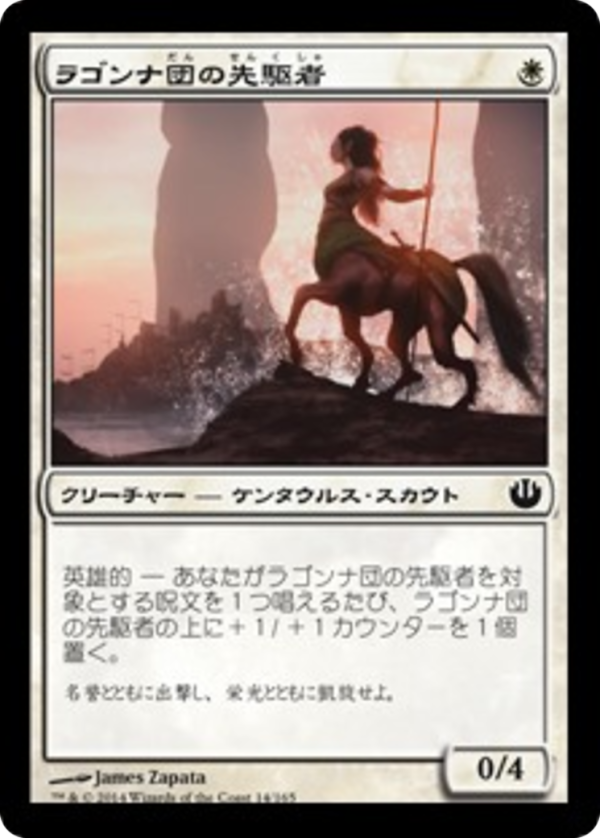 Lagonna-Band Trailblazer