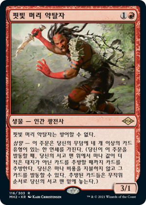 52422bf7-bb2e-493b-91b1-86de46a2bc76 Bloodbraid Marauder