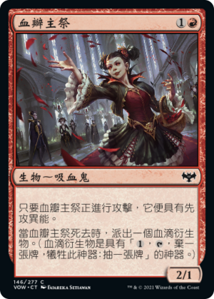 5244c408-0533-4241-8b86-45665dfc7363 Blood Petal Celebrant