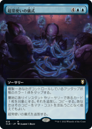 52539bcd-0a73-4f08-8f5d-605e7c477501 Psionic Ritual