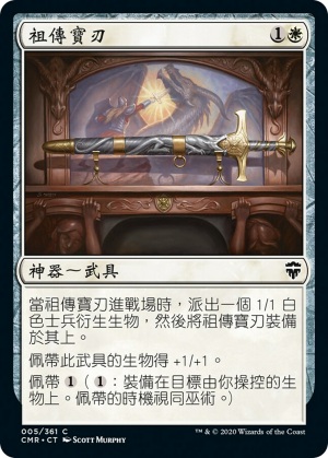 52596951-420d-4ec5-8757-73bac5103cda Ancestral Blade