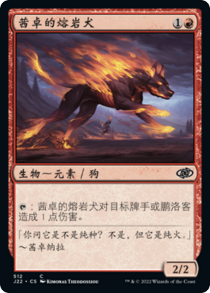 5264d236-319f-4fe5-af1a-8fd2815b6f80 Chandra's Magmutt