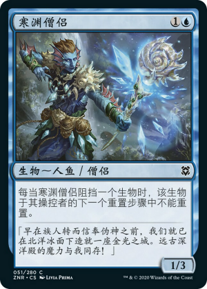 526c2f54-9758-49a9-98ed-4091f500f0c5 Cleric of Chill Depths