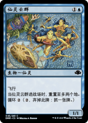 5272fbab-88a4-4648-95a4-e305c785cbcb Cloud of Faeries