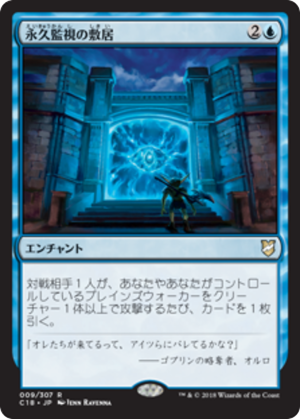 527ea81b-4496-47e7-9c72-2f279832828f Ever-Watching Threshold