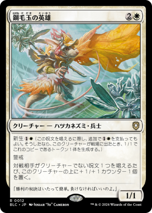 527ff1a4-281b-4927-8b93-8c7bf6ccab0a Steelburr Champion