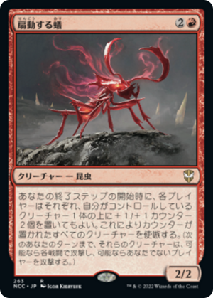 5282ede3-027e-4067-91dc-a29a86a71e1a Agitator Ant