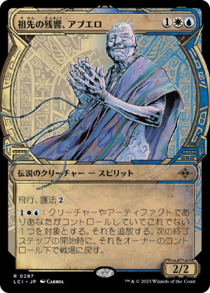 528d9454-2e1c-47df-ae02-c7067c75276d Abuelo, Ancestral Echo