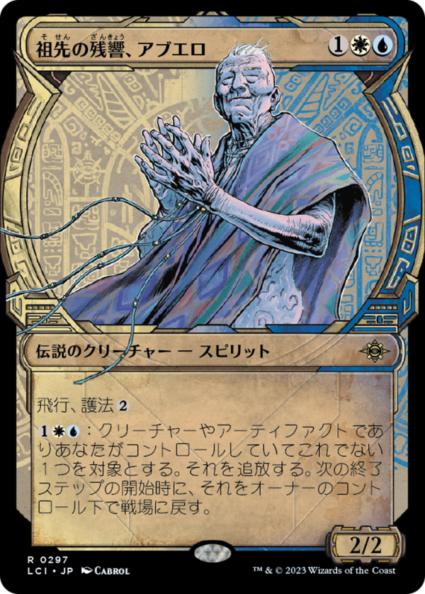 Abuelo, Ancestral Echo