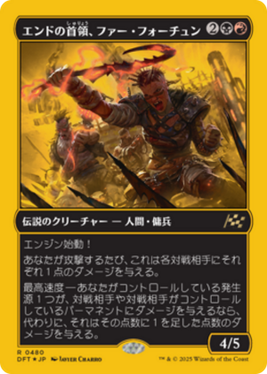 Far Fortune, End Boss