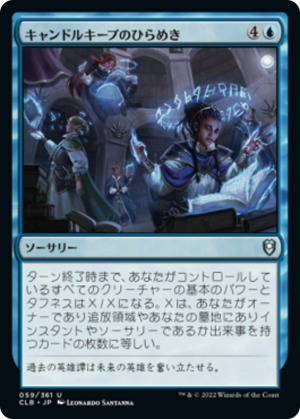 52a93668-2739-4cf6-b046-526e821da5dc Candlekeep Inspiration