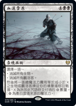 52aab923-10f5-42dc-a2bb-7478d3e453b6 Blood on the Snow