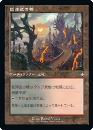 52b73f36-9a4e-4889-8c61-8f8aa229f98d Drossforge Bridge