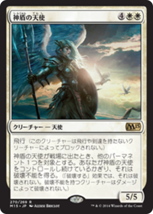52be7bac-e156-4ca1-8b27-b18bf3a5d1b2 Aegis Angel