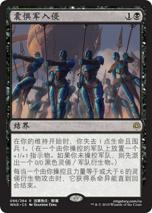 52c5ad63-abb6-469f-94ee-ce164a310285 Dreadhorde Invasion