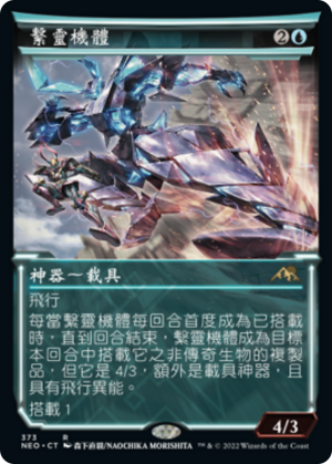 52d0e3f9-3f34-4968-8f2e-e318bb91c0fc Mindlink Mech