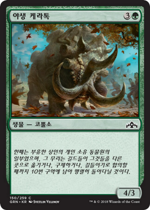 52d60bf6-cad7-4bb3-9c89-dad44568d1a0 Wild Ceratok