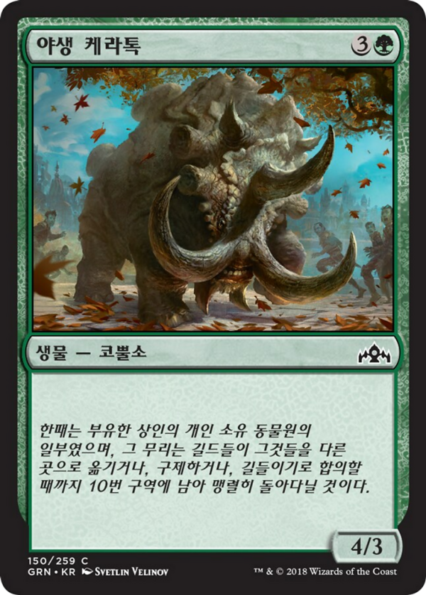 52d60bf6-cad7-4bb3-9c89-dad44568d1a0 Wild Ceratok
