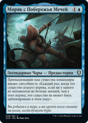 52dc86d6-0061-458a-aef7-35c5217b39a9 Sword Coast Sailor