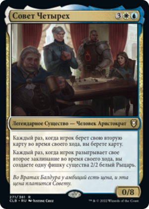 52e4f525-0a00-4be7-baf0-2f25e86b7b97 The Council of Four