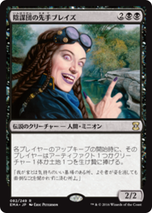 52f6eadb-f3db-4d03-8039-84bdfb65d3f2 Braids, Cabal Minion