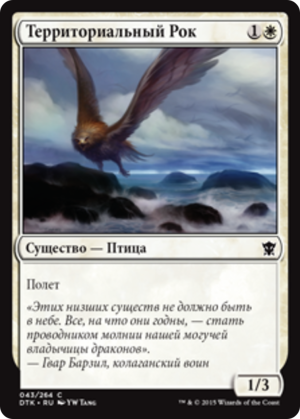 53009755-cfaf-475f-82b3-edfd8d6402a1 Territorial Roc