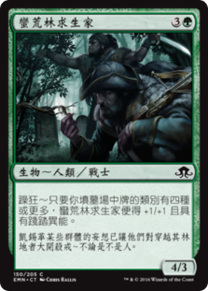 5301642b-8172-42a8-bd3c-05a7f3616f7a Backwoods Survivalists