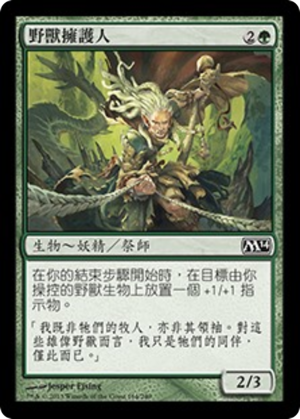 530b7562-dfa1-467e-82b4-c70ff99d9c80 Advocate of the Beast
