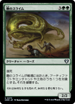 530ff90d-882e-4eac-8e49-75d1bf022368 Acidic Slime