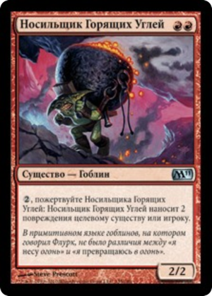 531a28b0-11ee-471e-a723-0e4cf91bc44c Ember Hauler