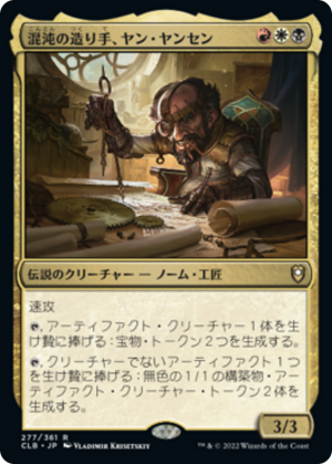 531cc3a9-99d6-4775-8fa4-eea24063356f Jan Jansen, Chaos Crafter