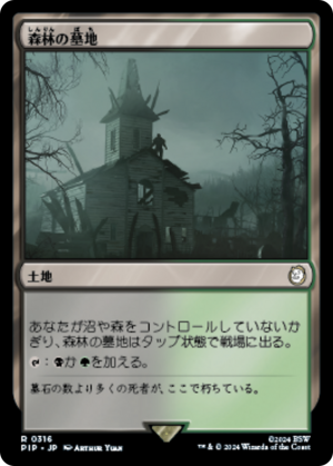 531db552-65b4-4f03-90c7-d99780f6b0b4 Woodland Cemetery