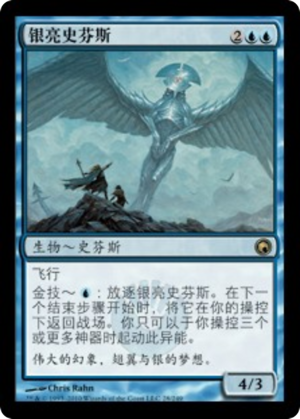 5331ea1e-b504-47f5-9997-23931b376137 Argent Sphinx