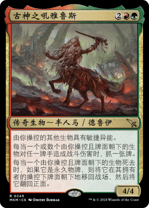 534b6aa0-5665-499e-a788-1eb81af29774 Yarus, Roar of the Old Gods