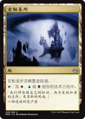 5356cd01-d3ce-4574-b3cd-f8928f3ac826 Arcane Sanctum