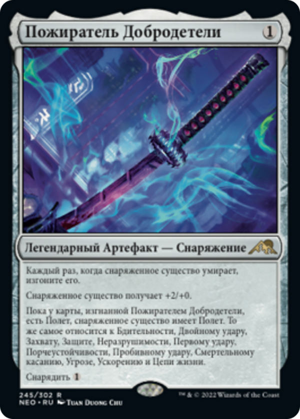 535e56ff-5f37-489b-a829-c029bcf8a87c Eater of Virtue