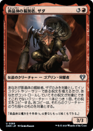 5373d74e-e822-43a1-a6a4-5464d0541a61 Zada, Hedron Grinder